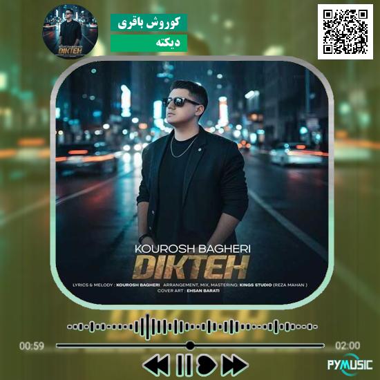 دانلود آهنگ دیکته کوروش باقری 1 دانلود آهنگ دیکته کوروش باقری